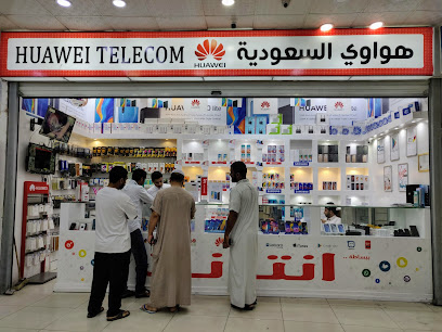 هواوي السعودية للإتصالات - الطائف - +966 800 122 0888