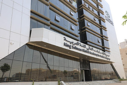مجمع الملك سلمان العالمي للغة العربية - الرياض - +966 11 520 7777