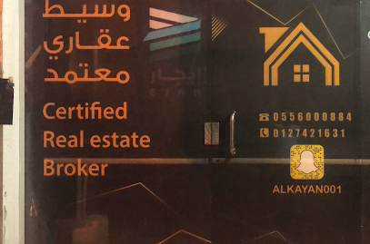 مكتب الكيان العقاري للتسويق العقاري - الطائف - +966 12 750 0006