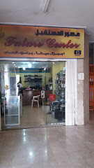 مركز المستقبل - الرياض - +966 11 207 4843