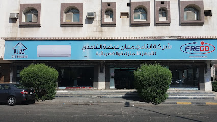 شركة أبناء جمعان عيضة الغامدي - الخبر - +966 59 540 5585