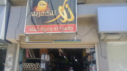 نور للكهرباء - الطائف - +966 50 896 7680