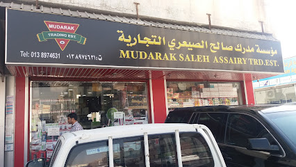 مؤسسة مدرك صالح الصيعري التجارية - الخبر - +966 13 897 1485