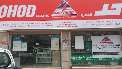 أحد للكهرباء - المدينة المنورة - +966 14 838 7197