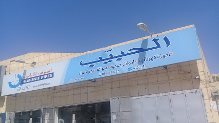 الحبيبة - الرياض - +966 11 430 0913