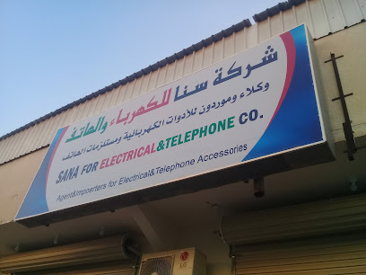 سنا للكهرباء والاتصالات - بريدة - +966 16 324 3844
