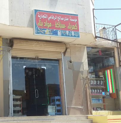 مؤسسة / مدى صالح الرفاعي التجارية - تبوك - +966 55 781 1535