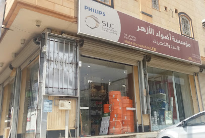 مؤسسة أضواء الأزهر - أبها - +966 56 792 9911