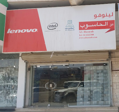 أفق الحاسوب - تبوك - +966 50 740 2644