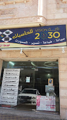 الشبل للحاسبات - الطائف - +966 54 127 0263