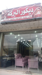 ديكور البركة - مكة المكرمة - +966 50 970 9016