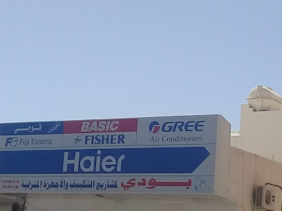 أجهزة الجسم الكهربائية - الهفوف والمبرز - +966 57 236 8764