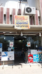 المملكة للحاسبات - الطائف -