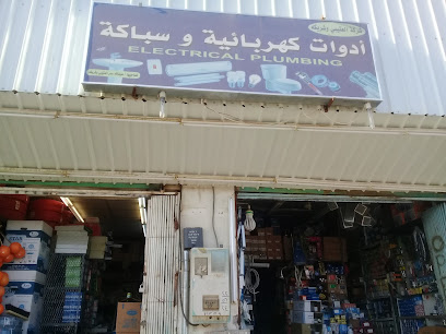 شركة العتيبي وشريكه أدوات كهربائية ميتكة - بريدة - +966 53 580 7639
