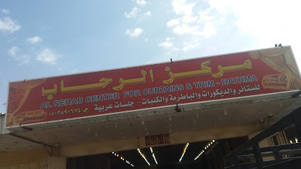 مركز الرحاب - مكة المكرمة - +966 50 389 0674