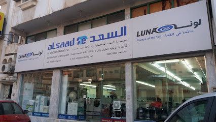 شركة السعد للتجارة - الخبر - +966 53 829 0400