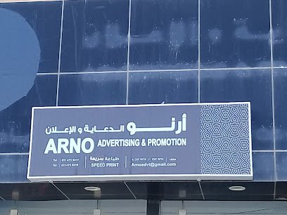 أرنو الدعاية والإعلان - الرياض - +966 50 704 3712