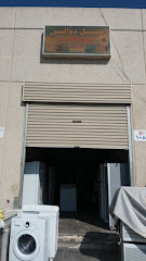 محل دوالي - الخبر - +966 55 242 0233
