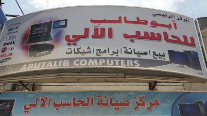 المركز الرئيسي أبو طالب للحاسب الآلي - أبها - +966 17 229 4943