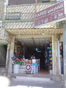 بوابة الفارس للسباكة والكهرباء - بريدة -