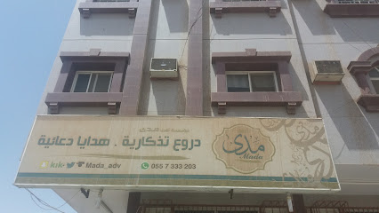 مدى للدعاية والاعلان - تبوك - +966 55 733 3203