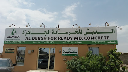 مصانع سعيد أحمد الدبش للخرسانة الجاهزة - خميس مشيط - +966 50 229 9400
