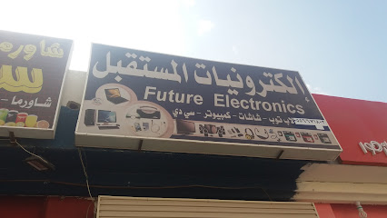 إلكترونيات المستقبل - مكة المكرمة - +966 12 534 4789