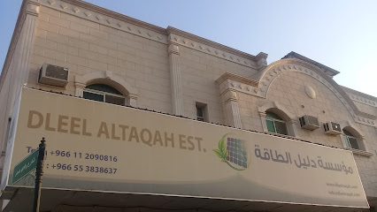 Dleel Altaqah (مكيفات الربيش الصحراوية) (طاقة شمسية) - الرياض - +966 55 383 8637
