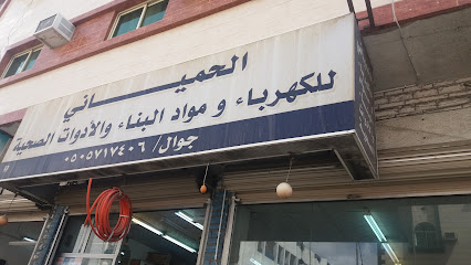 الحمياني - الطائف - +966 50 571 7406