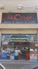 التقنية العالمية - مكة المكرمة - +966 59 666 6601