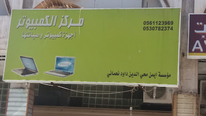 كمبيوتر مركاز - جدة - +966 59 405 3726