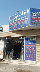 الجابري التجارية - مكة المكرمة - +966 55 500 4296