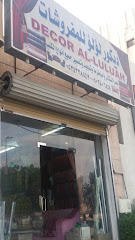 ديكور لؤلؤ للمفروشات - مكة المكرمة - +966 53 433 8547