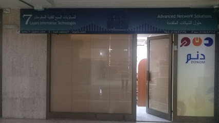 سبع طبقات لتكنولوجيا المعلومات - الرياض - +966 11 216 5775